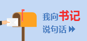 市長熱線